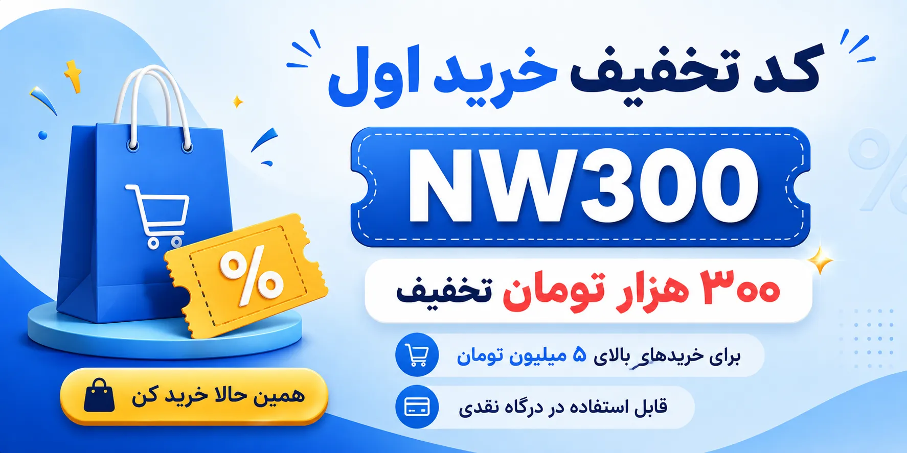 شگفت انگیز